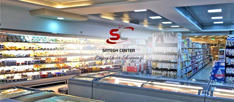 Cover Picture 1 Of Sayegh Center
