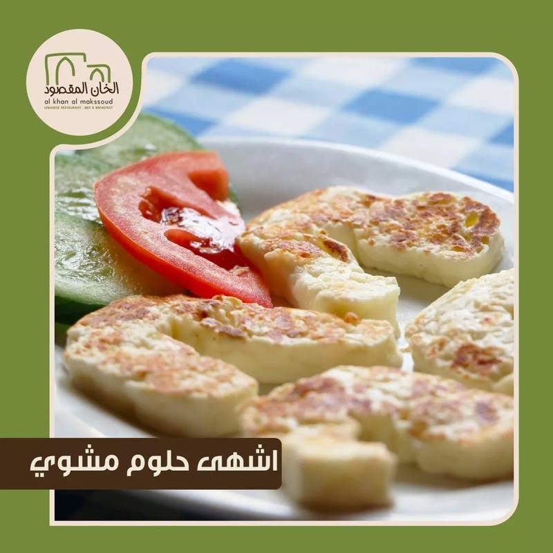 Cover Picture 2 Of Al Khan el Maksoud