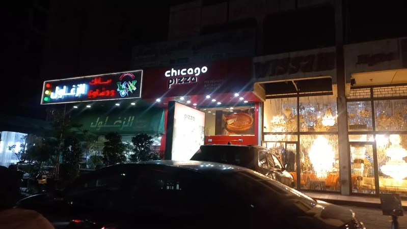 Cover Picture 1 Of Chicago Pizza