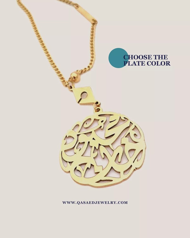 Cover Picture 1 Of Qasaed Jewelry 