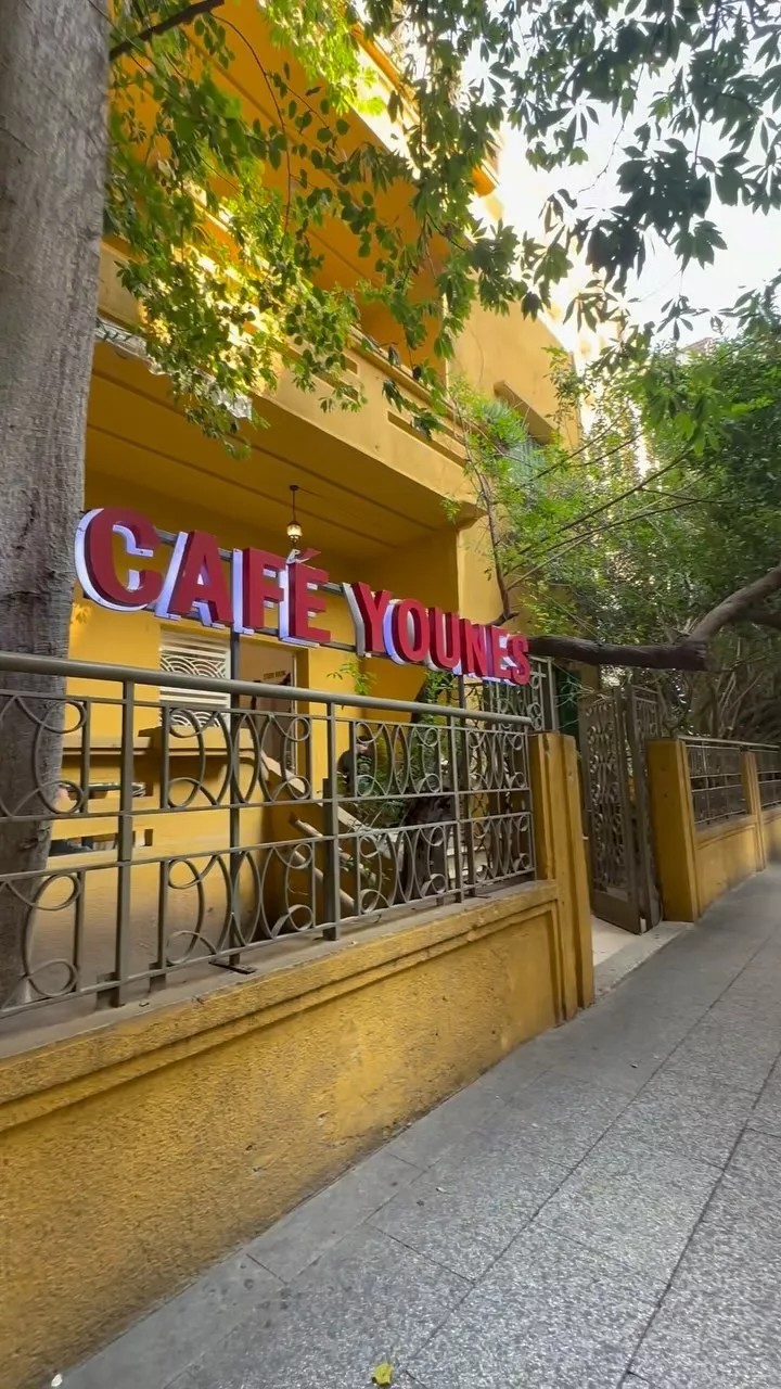 Cover Picture 1 Of Cafe Younes