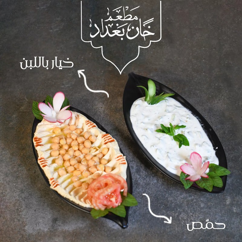 Cover Picture 1 Of Khan Baghdad 