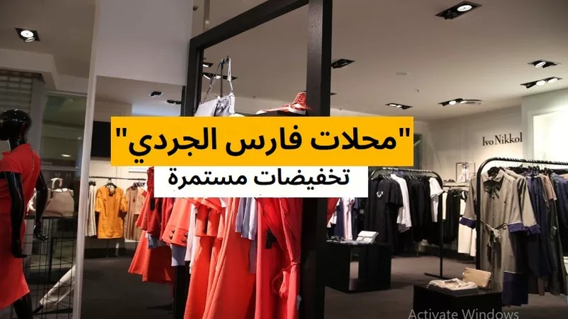 Cover Picture 1 Of محلات فارس الجردي