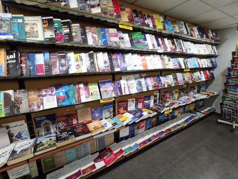 Cover Picture 1 Of Arab Scientific Publishers Inc