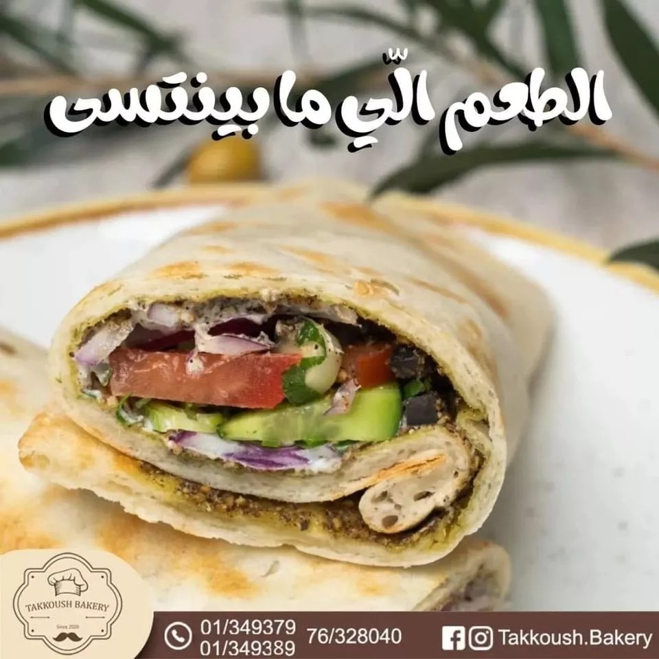 Takkoush Bakery Bakery