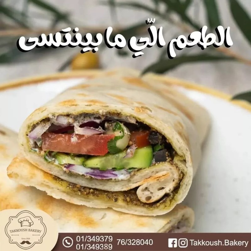 Cover Picture 1 Of Takkoush Bakery