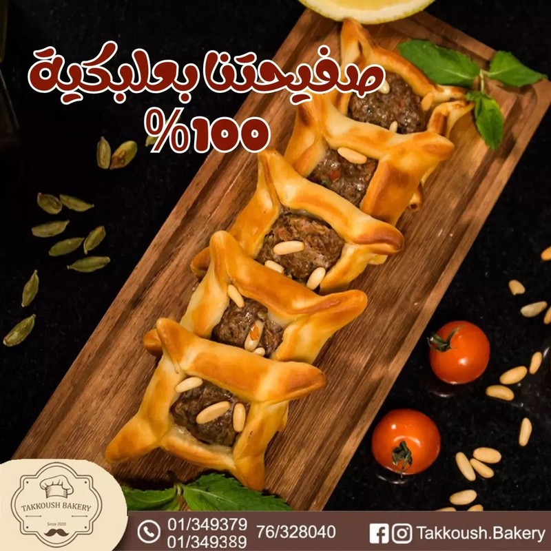 Cover Picture 2 Of Takkoush Bakery