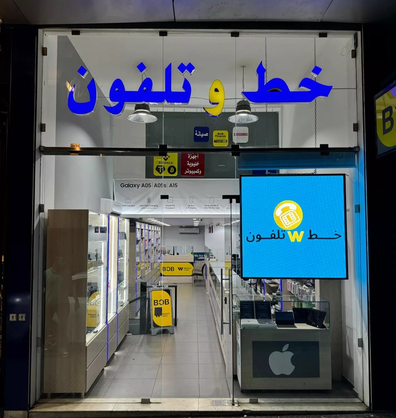 Cover Picture 1 Of Khat W Telephone