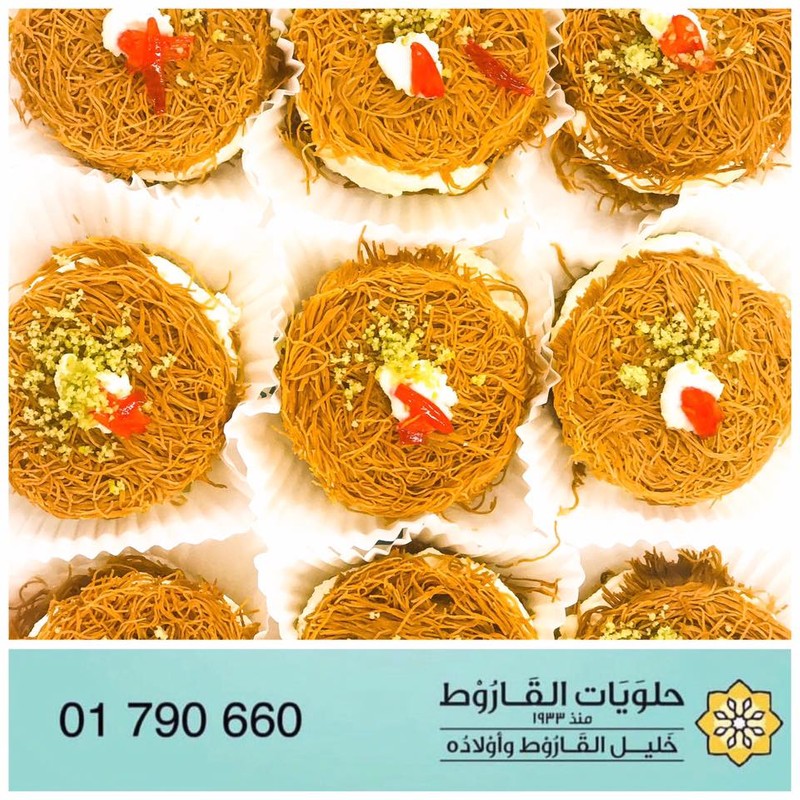 Cover Picture 2 Of El Karout Sweets