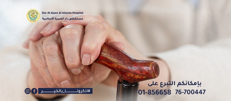 Cover Picture 1 Of Dar Al Ajaza Al Islamia مستشفى دار العجزة الإسلامية 
