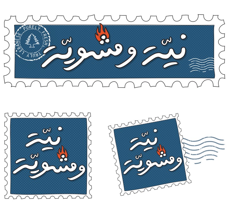 Cover Picture 1 Of Nayeh w Meshwyeh