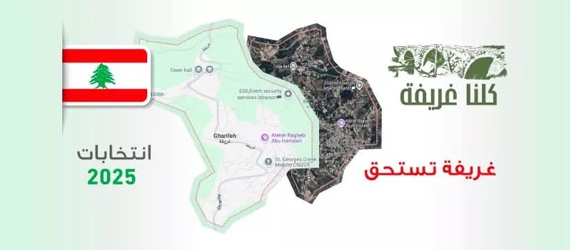 Cover Picture 1 Of كلّنا غريفة