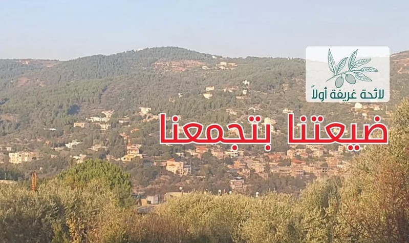 Cover Picture 1 Of غريفة أولاً
