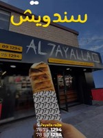 Cover of Al7ayalla