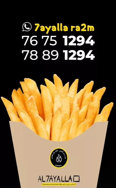 Cover Picture 2 Of Al7ayalla