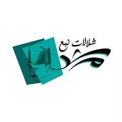 Profile Picture Of Shallalat Nabeh Merched