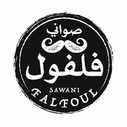 Profile Picture Of Sawani Falfoul