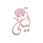 Profile Picture Of Leila Min Lebnen