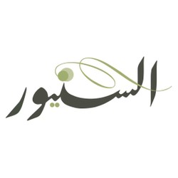 Profile Picture Of Al Saniour