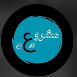 Profile Picture Of machrou3 kaak