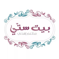 Profile Picture Of Bayt Setti