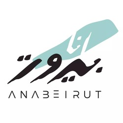 Profile Picture Of Ana Beirut