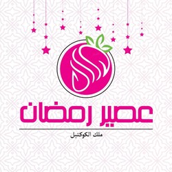 Profile Picture Of Ramadan Juice