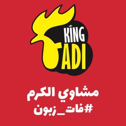 Profile Picture Of Shawarma El Karam King Fadi