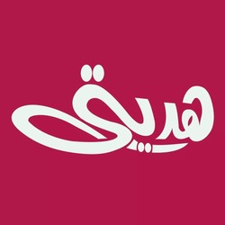 Profile Picture Of Hadeyati Shop