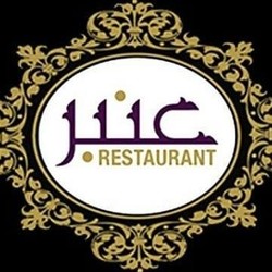 Profile Picture Of 3anbar Beirut عنبر بيروت