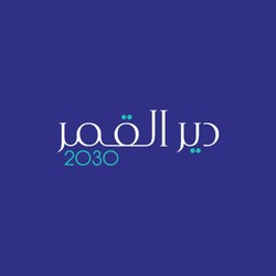 Profile Picture Of دير القمر 2030