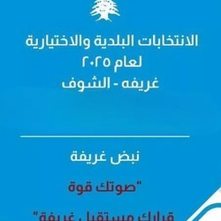 Profile Picture Of نبض غريفة