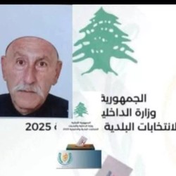 Profile Picture Of سمير سليم بو حمدان