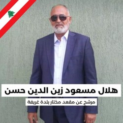 Profile Picture Of هلال مسعود زين الدين حسن